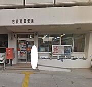 【郵便局】古波蔵郵便局まで267ｍ