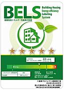 ベルス評価（5つ星）