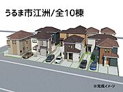 完成イメージ