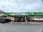 スーパー？かねひで読谷店(267m)