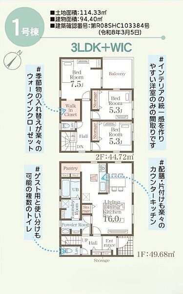 間取り