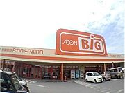 ビッグ田場店(1300m)