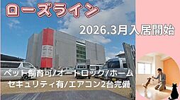 ローズ　ライン 202