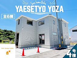 リーブルガーデン 八重瀬町与座 4号棟 / 全6棟