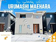 ?当日内覧歓迎?098-851-8486←お気軽にお問い合わせください?