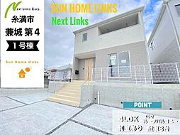 クレイドルガーデン糸満市兼城 第4 1号棟 / 全3棟