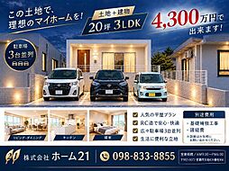 八重瀬町世名城