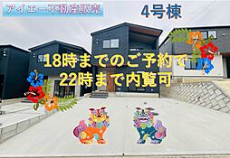 沖縄市登川−4号棟(全5棟)