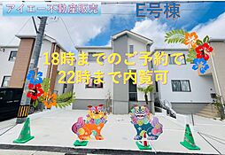 宜野湾市嘉数−E号棟(全8棟)