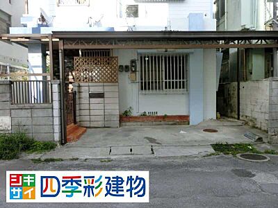 外観:那覇市宇栄原の中古戸建 外観:那覇市宇栄原の中古戸建