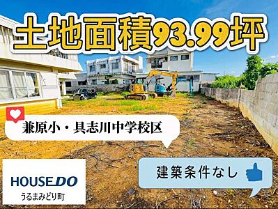 外観:現地写真 外観:現地写真