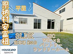 1号棟グラファーレ恩納村安富祖