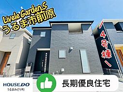 4号棟リーブルガーデンうるま市前原