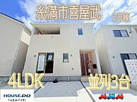 沖縄県糸満市喜屋武68番地：物件画像