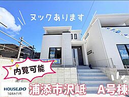 A号棟ハートフルタウン浦添市沢岻