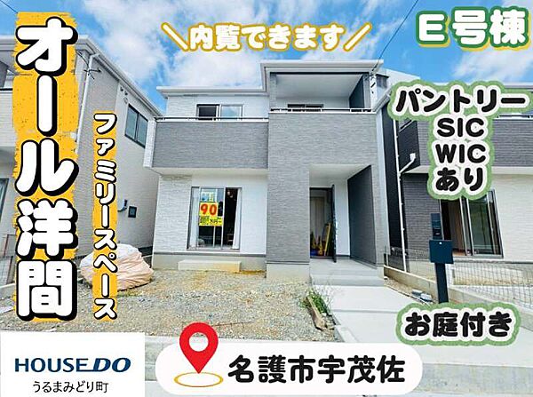 外観を拡大表示