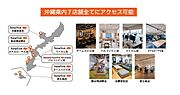 ご契約頂くタイムスビル店はもちろん、県内7箇所のhowlive各店のフリーアドレスのデスクを自由にご利用頂けます！