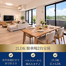 グランデプレミアムビスタ野嵩ウェスト