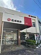琉球銀行首里支店（車で4分）