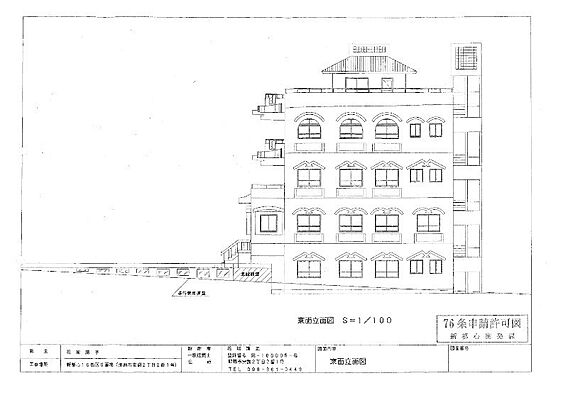 東側立面図