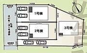 1・3号棟：ご成約済み