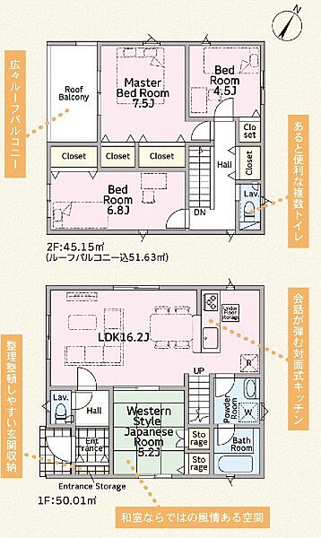 間取りを拡大表示