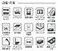 設備♪