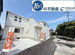 てだこ浦西駅 4,490万円
