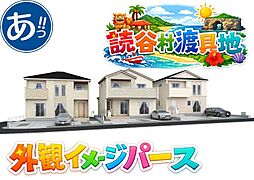 読谷村渡具知2号棟全3棟
