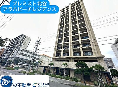 外観：建物外観