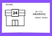 ☆周辺情報☆