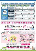 【二世帯住宅・賃貸併用仕様物件】詳細はホムトレ沖縄へ♪