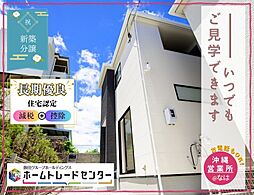 飯田の分譲つきしろ第3(2号棟)\\本日ご見学OK//