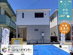 飯田の分譲住宅知念安座真第21号棟 本日ご見学OK