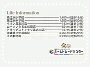 本日見学OKです◎ お気軽にホームトレードセンター沖縄営業所までお問合せください♪