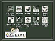 こだわり設備例♪