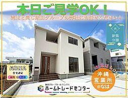 リーブルガーデン 那覇市山下町?全2棟 2号棟