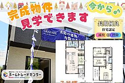 飯田の分譲安里2期7号棟お気軽にご見学を