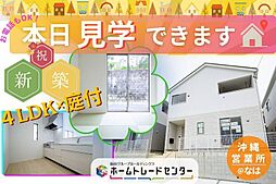 飯田の分譲住宅 兼城第4(2号棟)\本日見学OK/