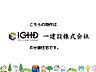 売主紹介？新築分譲供給戸建て、全国1位グループ会社だからこそご提供できるご提案がございます