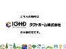 新築分譲供給戸建て、全国1位グループ会社だからこそご提供できるご提案がございます