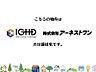 売主紹介？新築分譲供給戸建て、全国1位グループ会社だからこそご提供できるご提案がございます