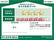 本ラベルは特定の住戸の性能を示すものであり全ての住戸の性能を示すものではありません。