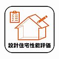 設計段階からし...