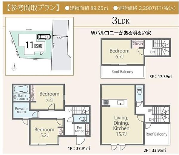 その他を拡大表示