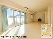 約19帖のゆとりあるLDK。家族でくつろげる開放感のある空間です。