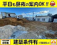 沖縄県うるま市西原429番地：物件画像