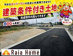 うるま市西原 全7区画2号地