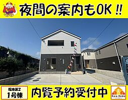 糸満市福地第2 新築一戸建て 全4棟1号棟