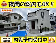 見学前に写真などでご確認ください♪当日お問い合わせでもすぐご対応させていただきます！お気軽にお問い合わせください☆☆